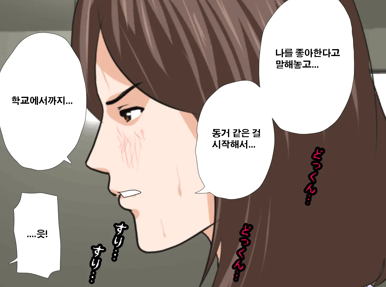 Saimin Seikyouiku 13 | 최면성교육 제13화
